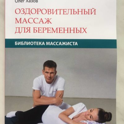 Обложка беремен